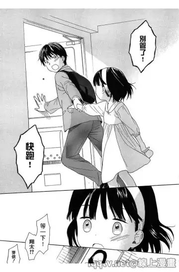 [Sekiya Asami] Bokura no Line | 我們の境界 Fhentai.net - Page 65