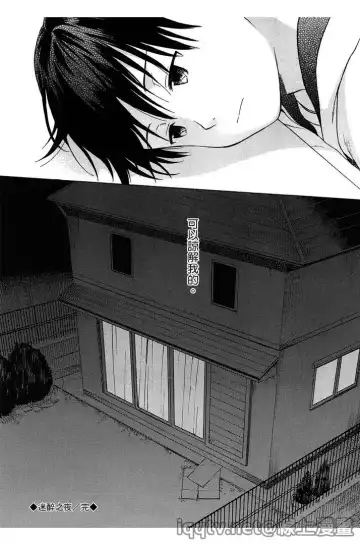 [Sekiya Asami] Bokura no Line | 我們の境界 Fhentai.net - Page 90