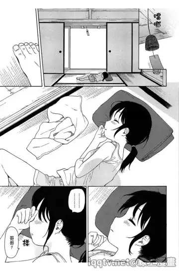 [Sekiya Asami] Bokura no Line | 我們の境界 Fhentai.net - Page 91