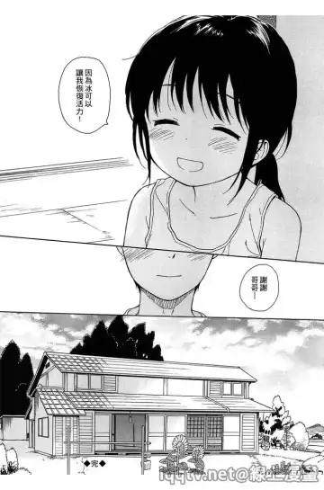 [Sekiya Asami] Bokura no Line | 我們の境界 Fhentai.net - Page 94