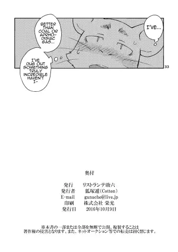 [Cotton] Shinju Koumyaku no Otoko-tachi | The Pearl Ore Men Fhentai - Page 34