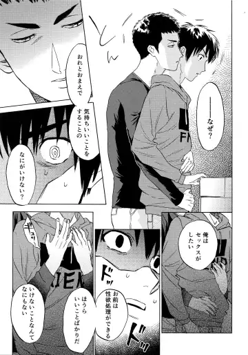 [Nishida] Sayonara dake ga Jinsei ka Fhentai.net - Page 12