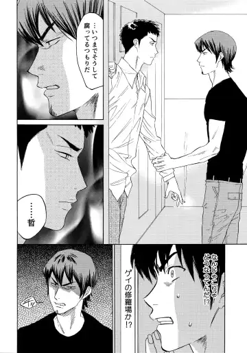 [Nishida] Sayonara dake ga Jinsei ka Fhentai.net - Page 49