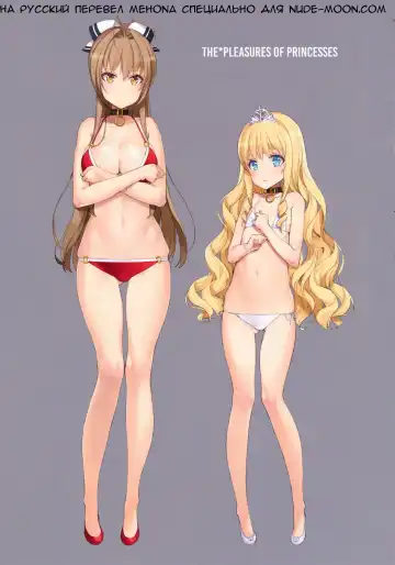[Oyari Ashito] THE PLEASURES OF PRINCESSES Fhentai - Page 21