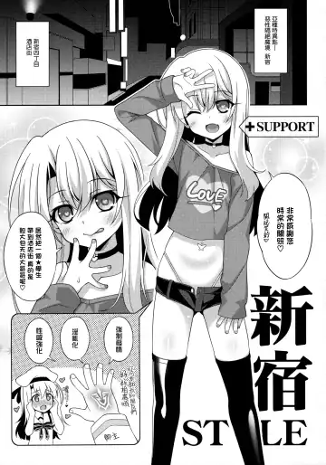 [Aoi Masami] Illya-chan no Dosukebe Suppox Fhentai.net - Page 4