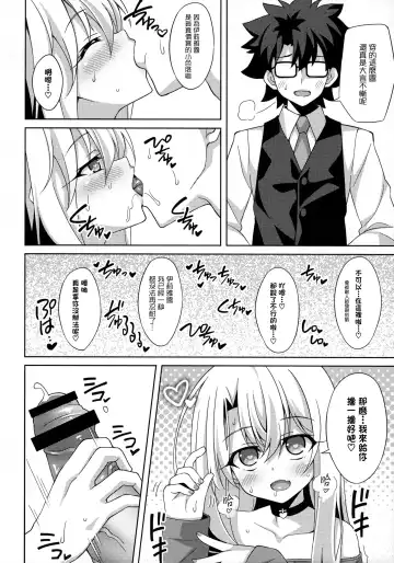 [Aoi Masami] Illya-chan no Dosukebe Suppox Fhentai.net - Page 5