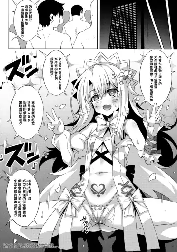 [Aoi Masami] Illya-chan no Dosukebe Suppox Fhentai.net - Page 7