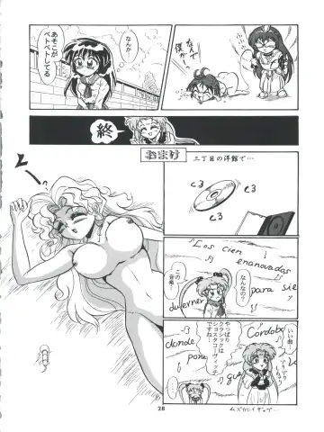 Tobe! Sasami Fhentai.net - Page 28