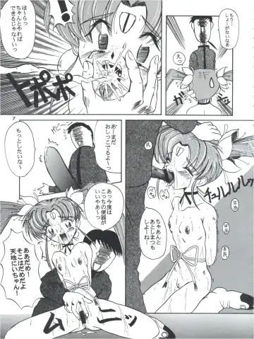 Tobe! Sasami Fhentai.net - Page 7