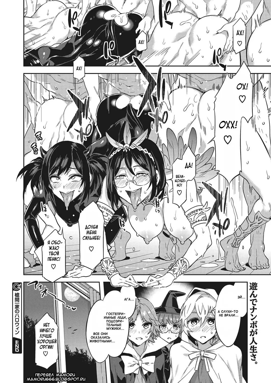 [Mizuryu Kei] Hatsujou Hitozuma Carnival - ch. 1-2, 4-7 Fhentai - Page 20