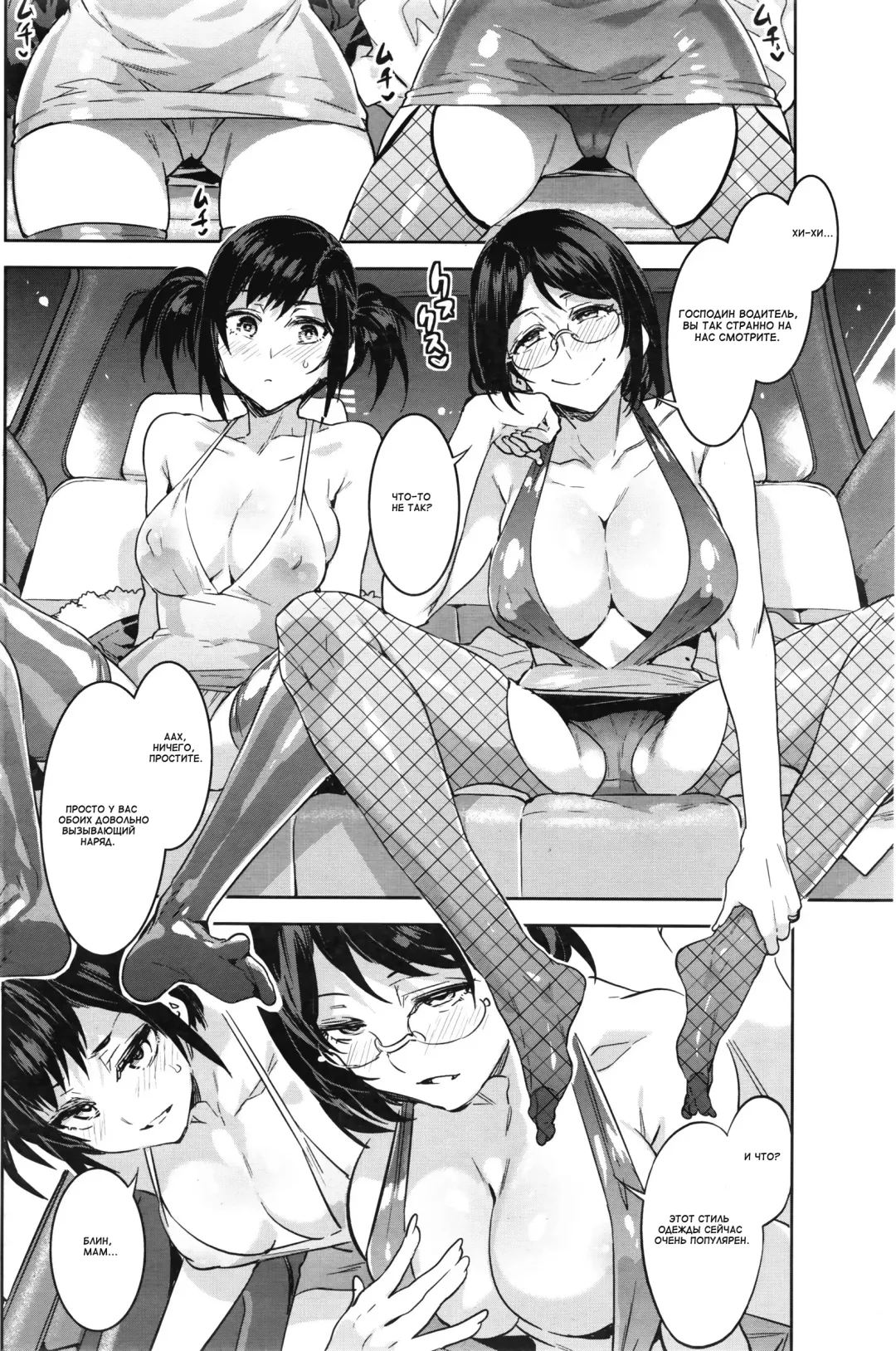 [Mizuryu Kei] Hatsujou Hitozuma Carnival - ch. 1-2, 4-7 Fhentai - Page 24