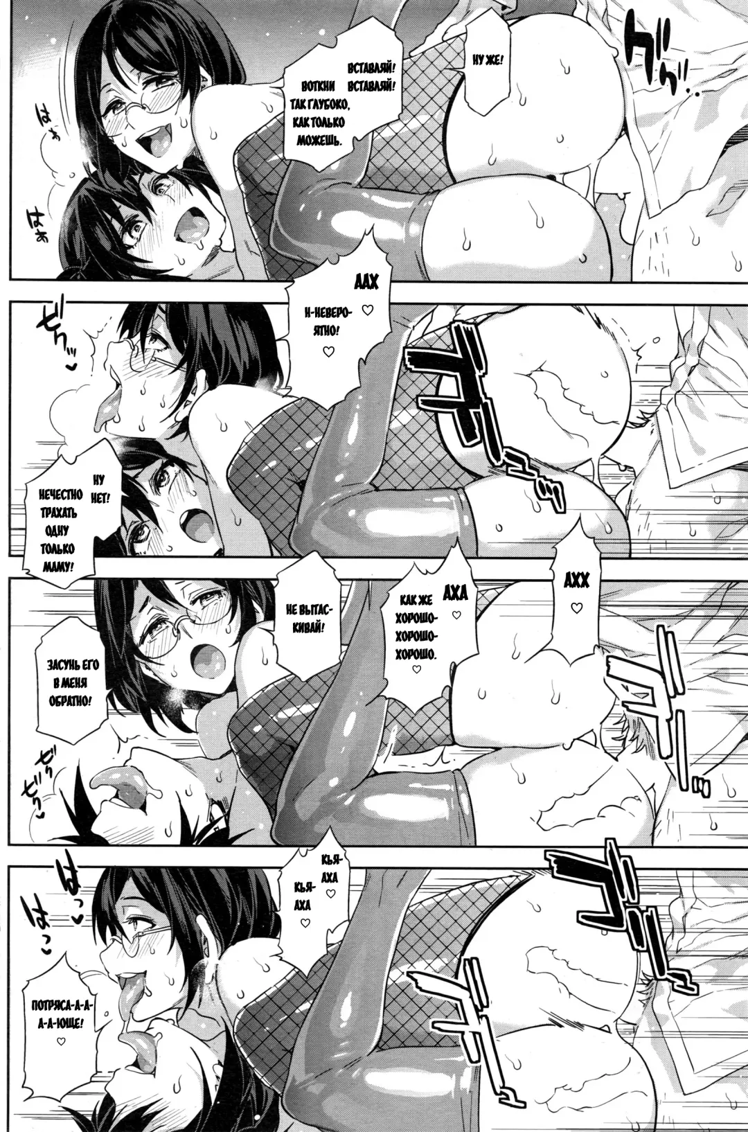 [Mizuryu Kei] Hatsujou Hitozuma Carnival - ch. 1-2, 4-7 Fhentai - Page 38