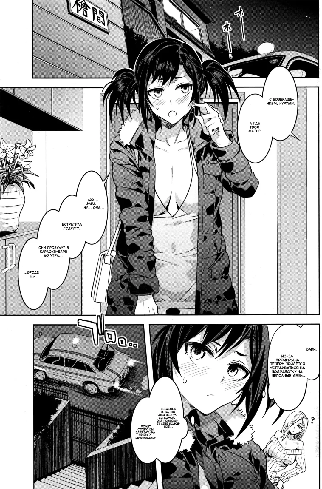 [Mizuryu Kei] Hatsujou Hitozuma Carnival - ch. 1-2, 4-7 Fhentai - Page 41