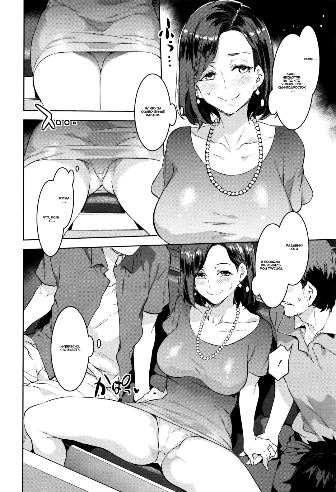 [Mizuryu Kei] Hatsujou Hitozuma Carnival - ch. 1-2, 4-7 Fhentai - Page 52