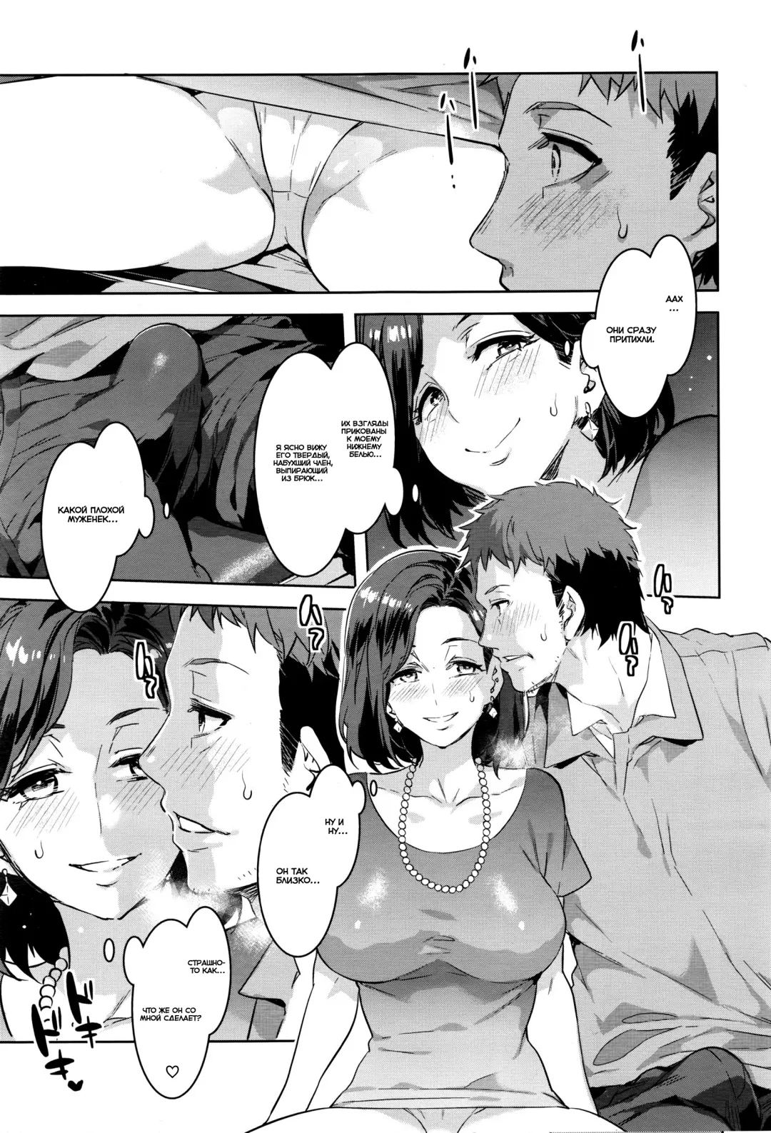 [Mizuryu Kei] Hatsujou Hitozuma Carnival - ch. 1-2, 4-7 Fhentai - Page 53