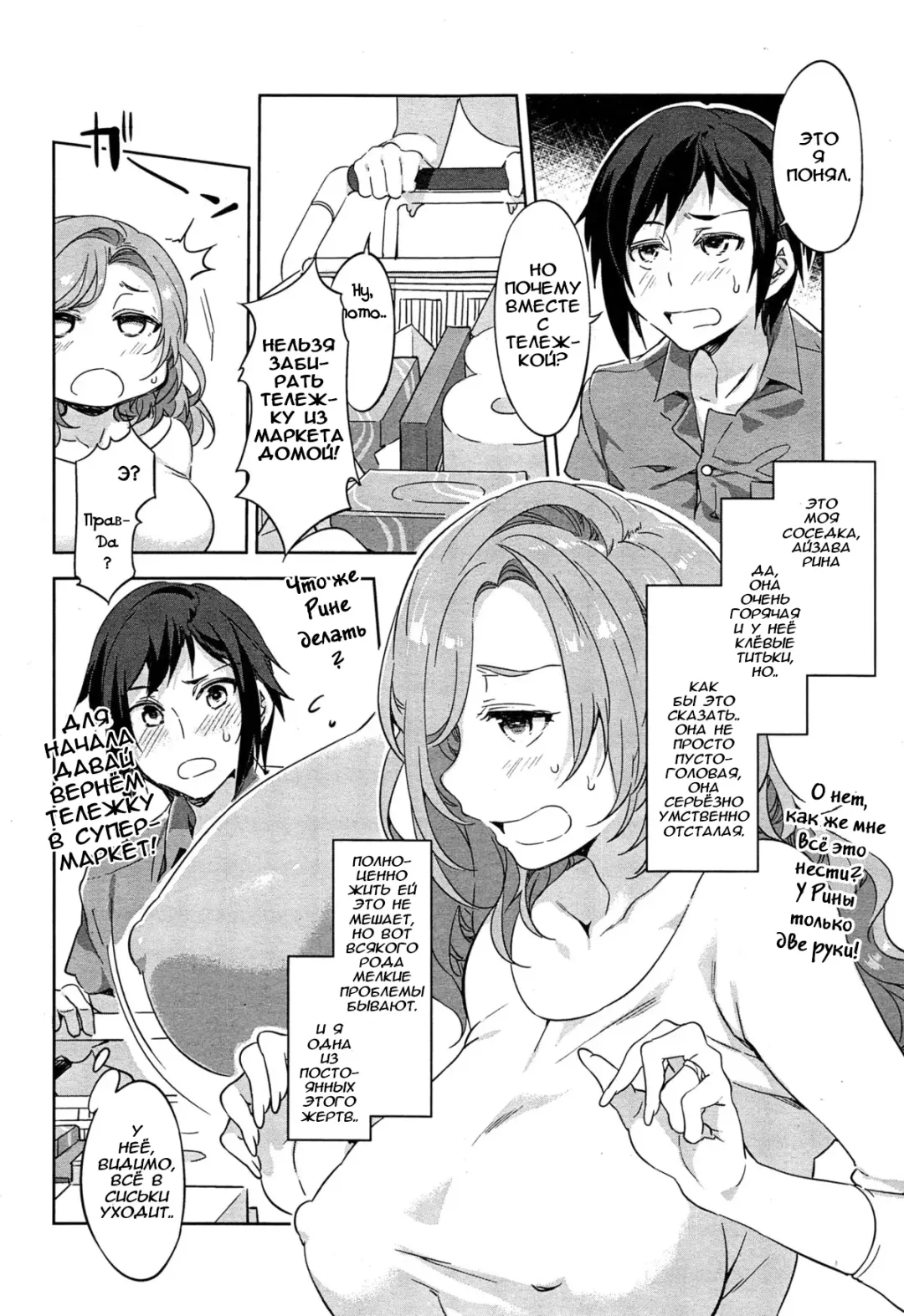 [Mizuryu Kei] Hatsujou Hitozuma Carnival - ch. 1-2, 4-7 Fhentai - Page 78