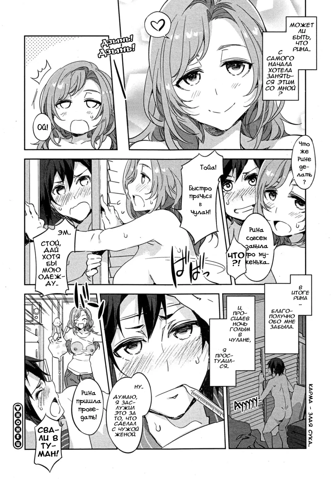 [Mizuryu Kei] Hatsujou Hitozuma Carnival - ch. 1-2, 4-7 Fhentai - Page 94