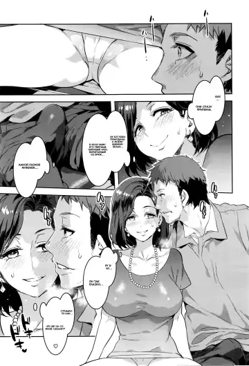 [Mizuryu Kei] Hatsujou Hitozuma Carnival - ch. 1-2, 4-7 Fhentai - Page 53