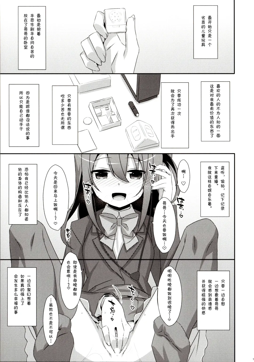 [Takei Ooki] COCOLOGIC Fhentai - Page 13