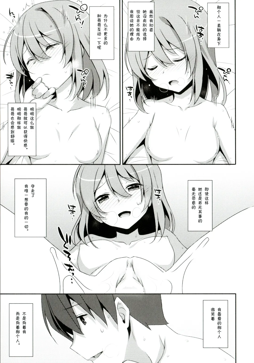 [Takei Ooki] COCOLOGIC Fhentai - Page 15