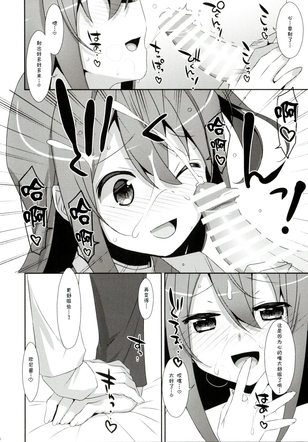 [Takei Ooki] COCOLOGIC Fhentai - Page 8