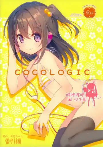 [Takei Ooki] COCOLOGIC - Fhentai.net