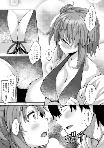 [Akino Sora] LOVE STORY #05 Fhentai.net - Page 8