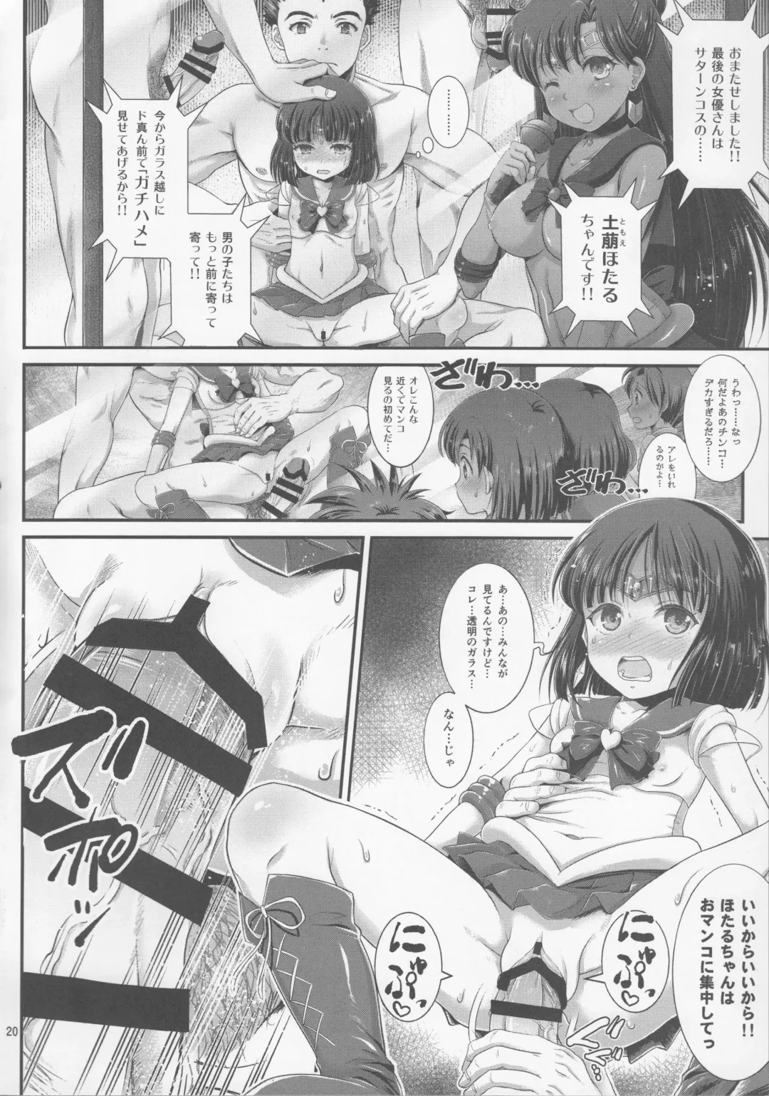 [Tempo Gensui] Sailor AV Kikaku ~JS 3-ningumi ni Shutsuen Koushou!! Classmate no Me no Mae de Gachinko Kozukuri SEX!?~ Fhentai - Page 19
