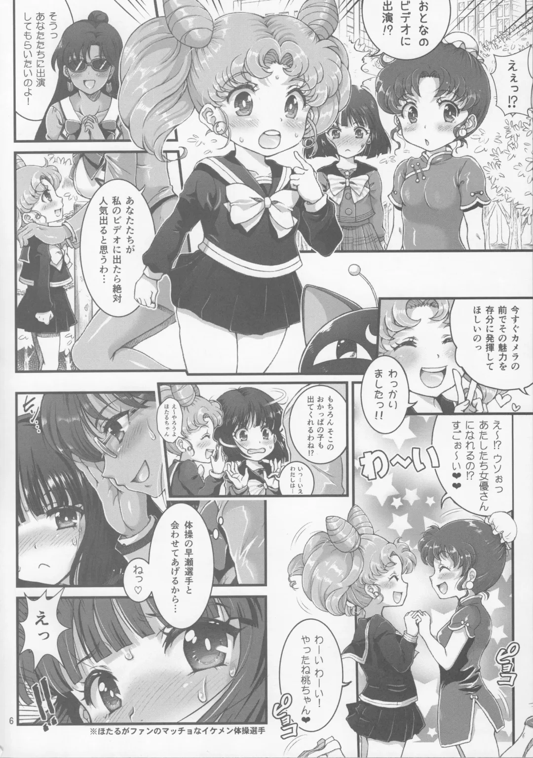 [Tempo Gensui] Sailor AV Kikaku ~JS 3-ningumi ni Shutsuen Koushou!! Classmate no Me no Mae de Gachinko Kozukuri SEX!?~ Fhentai - Page 5