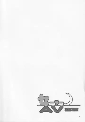 [Tempo Gensui] Sailor AV Kikaku ~JS 3-ningumi ni Shutsuen Koushou!! Classmate no Me no Mae de Gachinko Kozukuri SEX!?~ Fhentai - Page 3