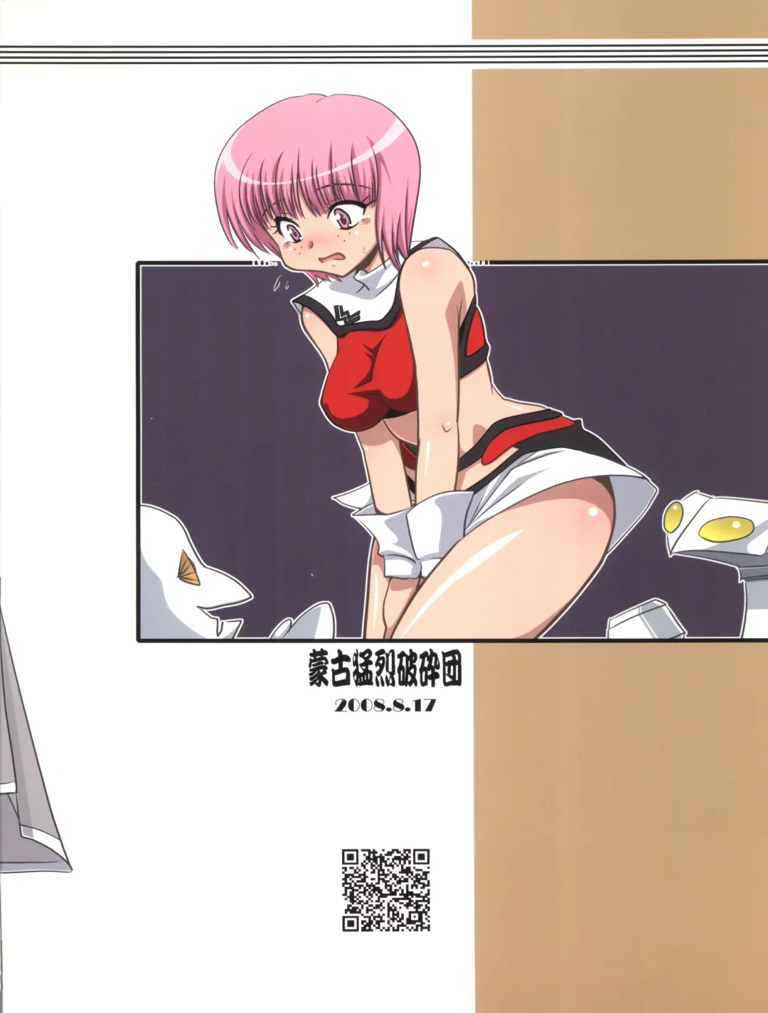 [Ryumage] V.VS.A ~Vimu vs. Aoi~ Fhentai - Page 26