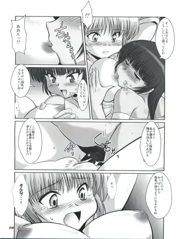 [Ryumage] V.VS.A ~Vimu vs. Aoi~ Fhentai.net - Page 15