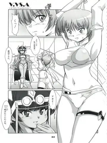 [Ryumage] V.VS.A ~Vimu vs. Aoi~ Fhentai.net - Page 2