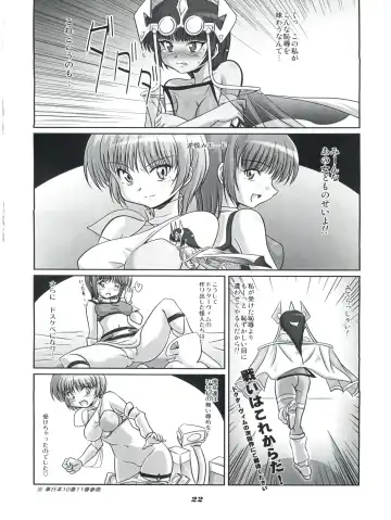 [Ryumage] V.VS.A ~Vimu vs. Aoi~ Fhentai.net - Page 21