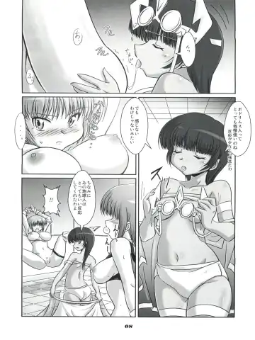 [Ryumage] V.VS.A ~Vimu vs. Aoi~ Fhentai.net - Page 7