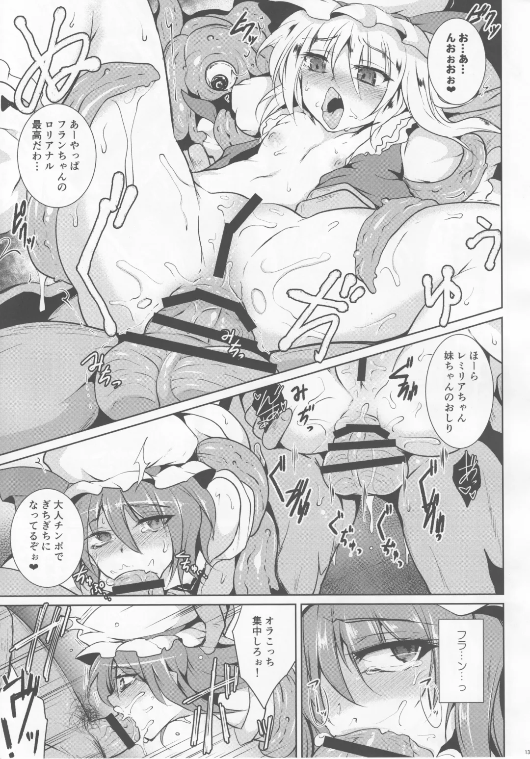[Sanwaribiki] Gensou Enkou -RandF- Fhentai - Page 12