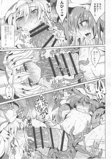 [Sanwaribiki] Gensou Enkou -RandF- Fhentai - Page 18