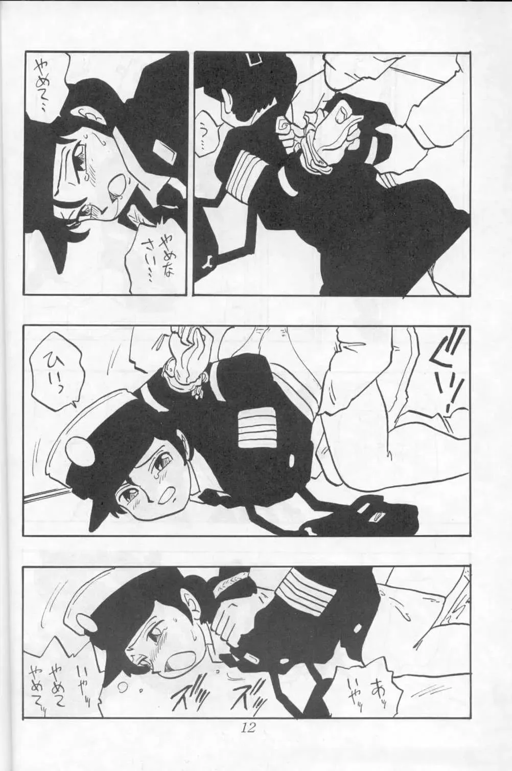 [Shinda Mane] ASAKO Fhentai - Page 12