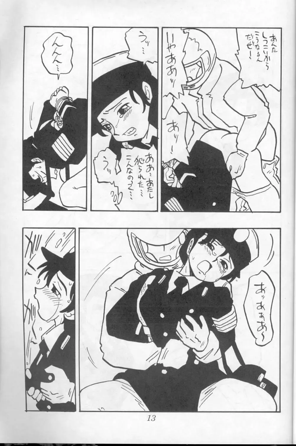 [Shinda Mane] ASAKO Fhentai - Page 13