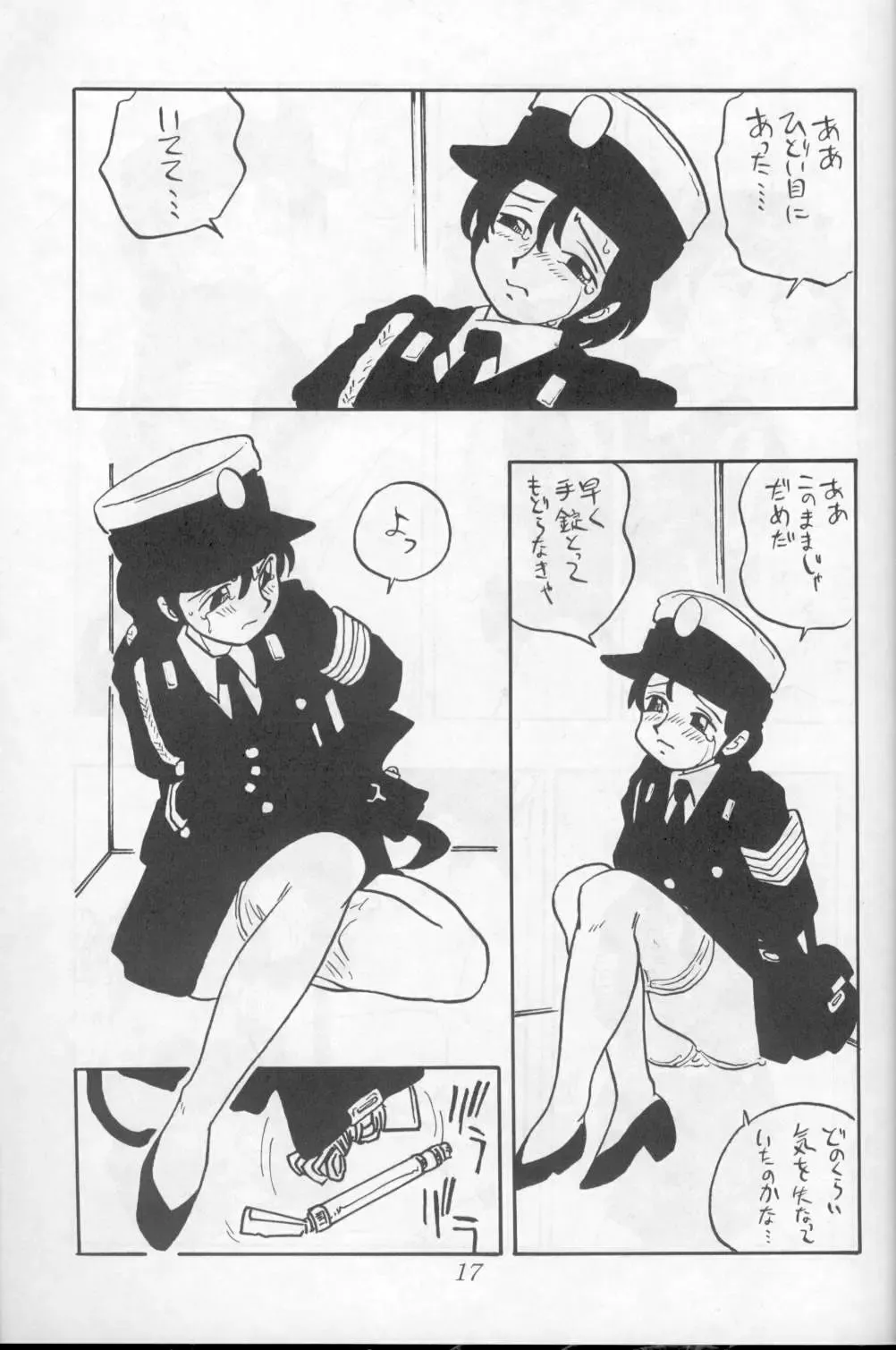 [Shinda Mane] ASAKO Fhentai - Page 17