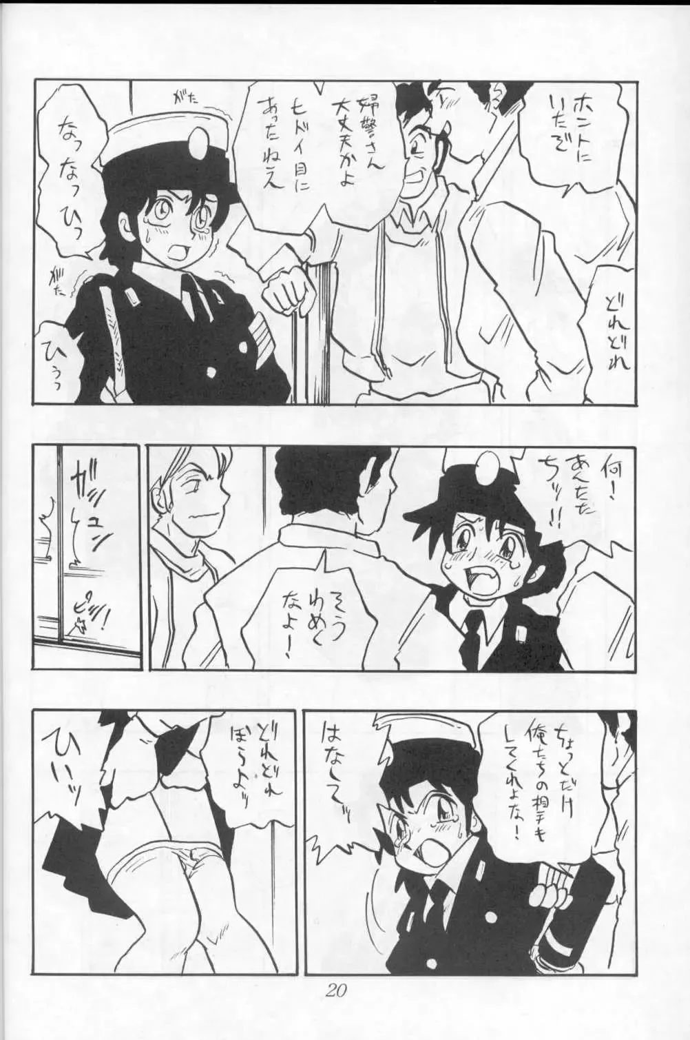 [Shinda Mane] ASAKO Fhentai - Page 20