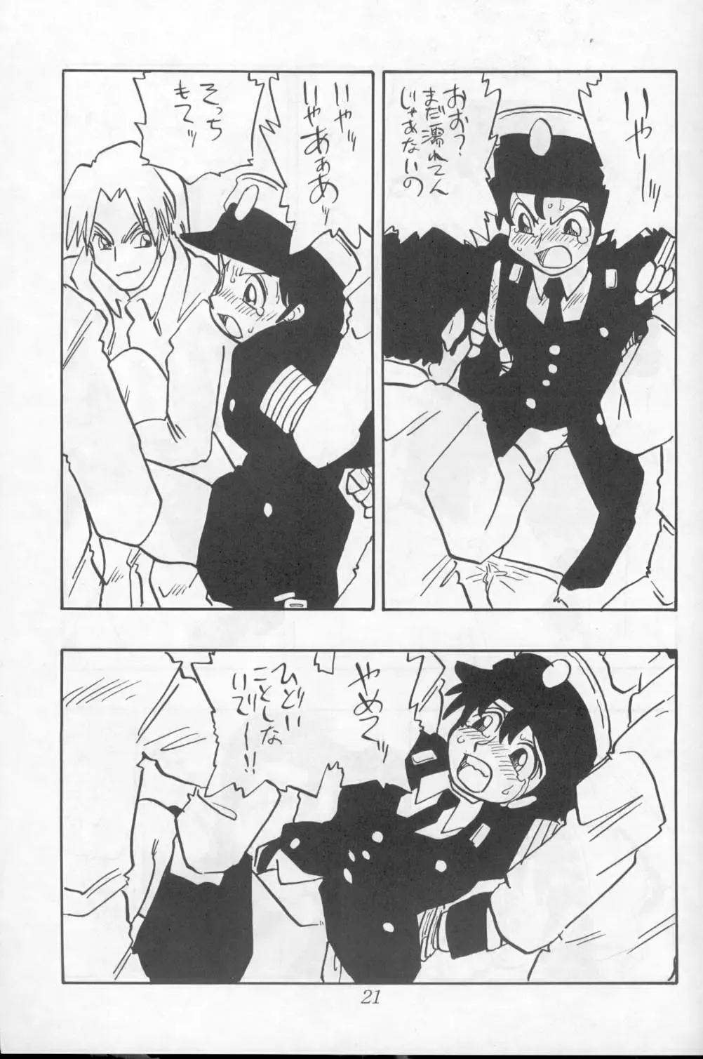 [Shinda Mane] ASAKO Fhentai - Page 21