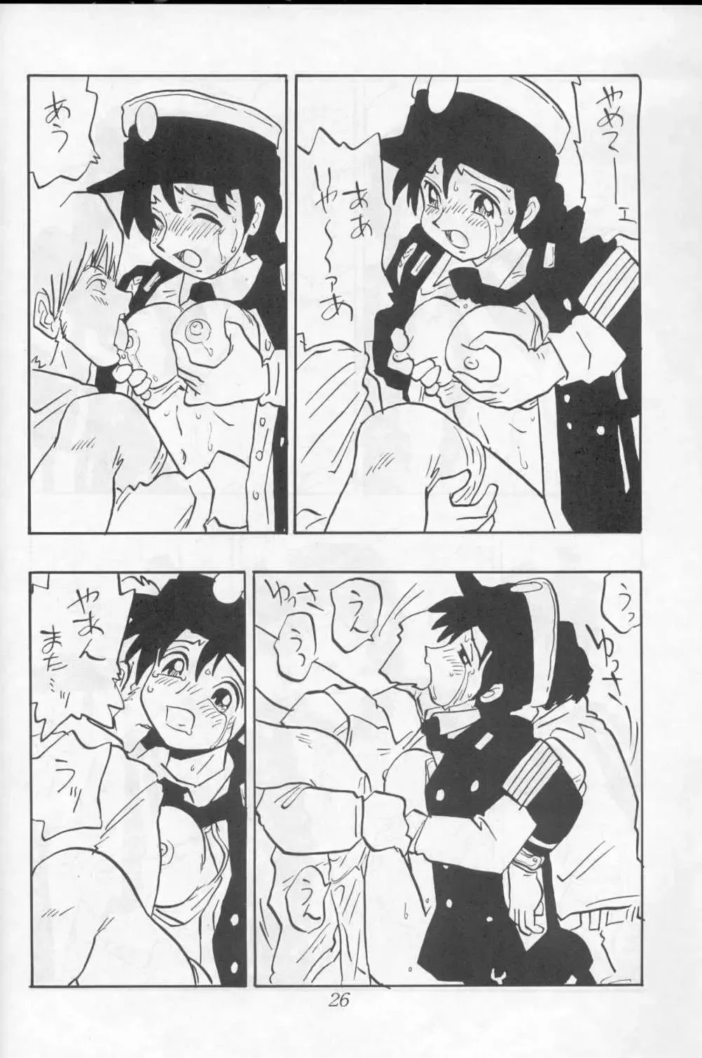 [Shinda Mane] ASAKO Fhentai - Page 26