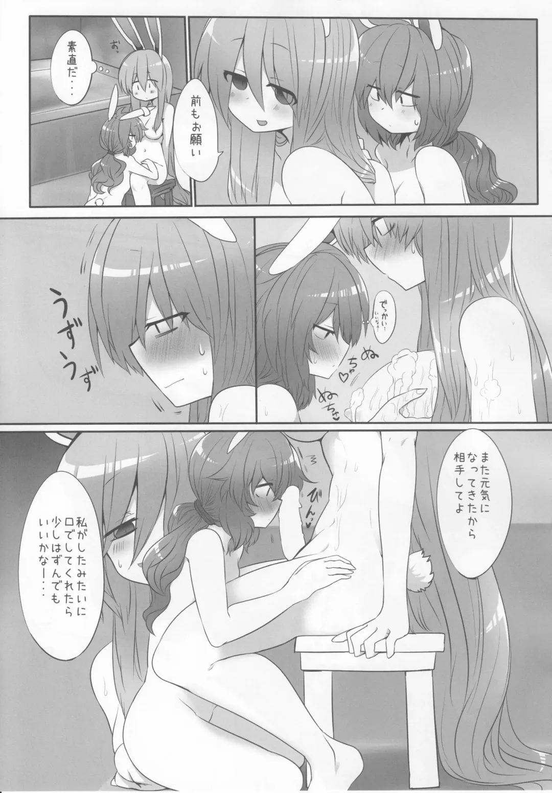 [Shiromaki Mizuga] Rabbit Shooting Fhentai - Page 24