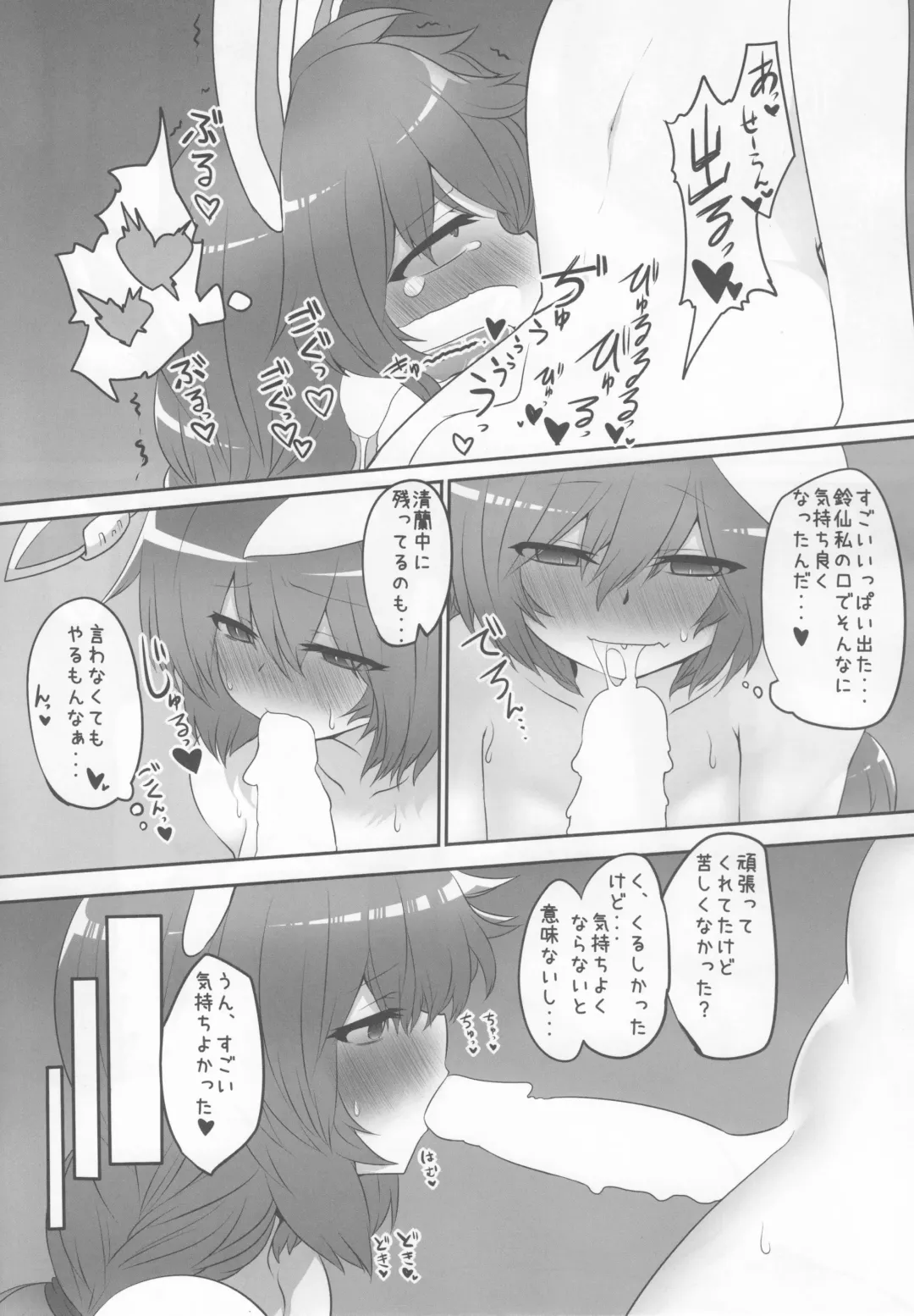 [Shiromaki Mizuga] Rabbit Shooting Fhentai - Page 26