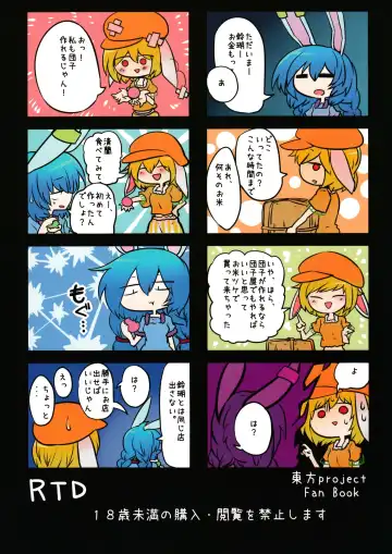 [Shiromaki Mizuga] Rabbit Shooting Fhentai - Page 34