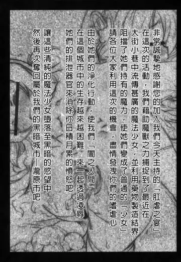 [Yamaishi Joe] Mahou Shoujo Kougyaku no Utage Fhentai - Page 3