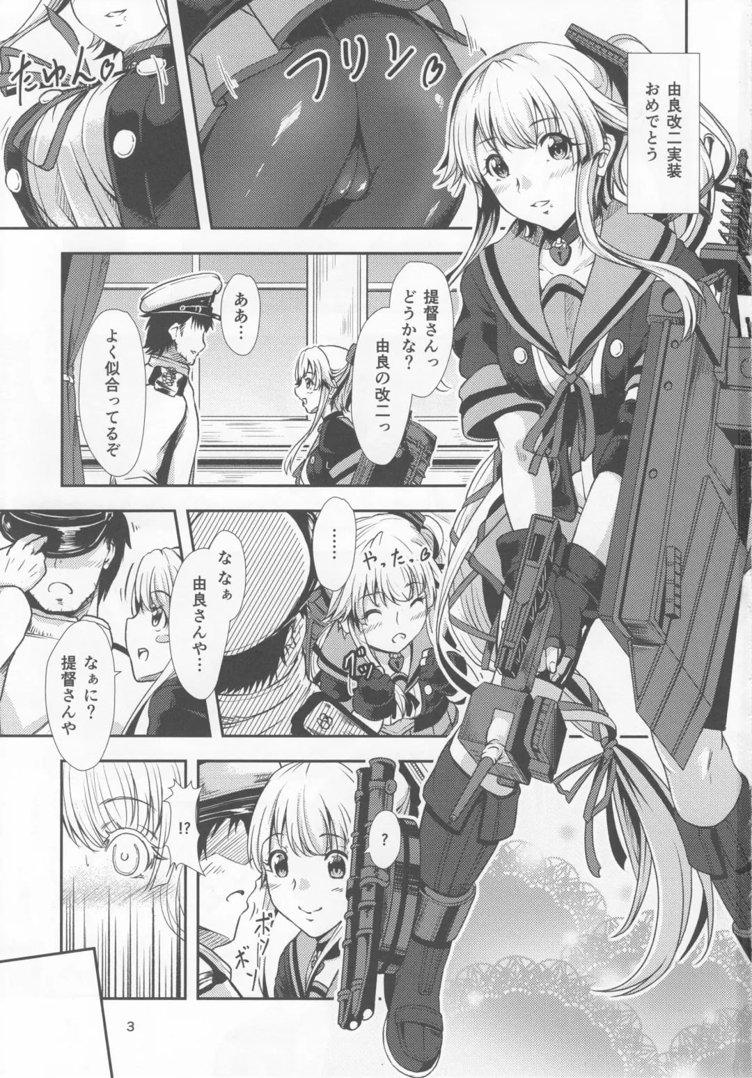 [Tsuki Neko] Yura Yura na Hibi Spats no Shoushitsu Hen Fhentai - Page 2