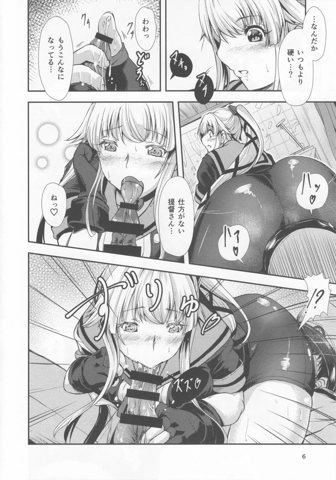 [Tsuki Neko] Yura Yura na Hibi Spats no Shoushitsu Hen Fhentai - Page 5