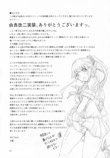 [Tsuki Neko] Yura Yura na Hibi Spats no Shoushitsu Hen Fhentai - Page 16